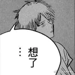 🥲 emoji 野人野，人野人 Telegram sticker 24 of 30