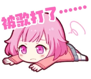 😢 emoji PJSK自制贴纸 Telegram sticker 9 of 109