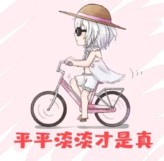 😎 emoji 野人野，人野人 Telegram sticker 2 of 30