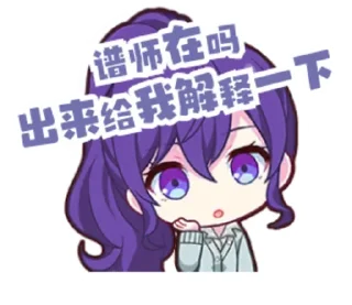 😶 emoji PJSK自制贴纸 Telegram sticker 5 of 109