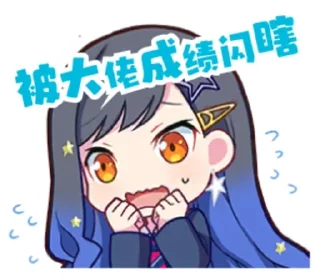 🧎 emoji PJSK自制贴纸 Telegram sticker 7 of 109