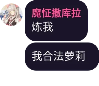 👧 emoji 飞鸟 Telegram sticker 3 of 43