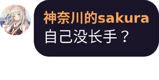 🤲 emoji 飞鸟 Telegram sticker 11 of 43