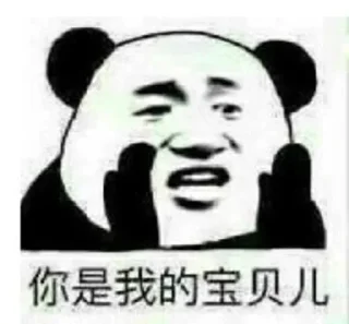 Sticker from 文明熊猫人 @BQB9527