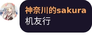 🛩 emoji 飞鸟 Telegram sticker 10 of 43