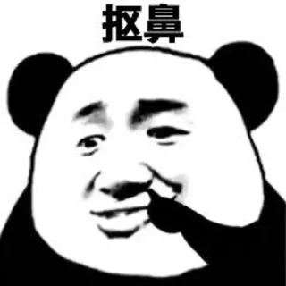 😕 emoji 文明熊猫人 @BQB9527 Telegram sticker 13 of 33