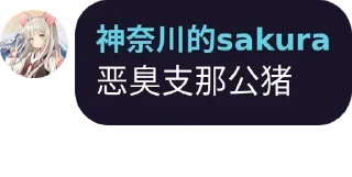 🐽 emoji 飞鸟 Telegram sticker 8 of 43