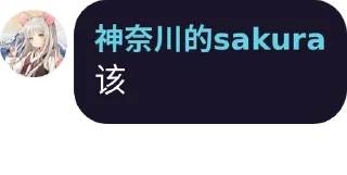 👍 emoji 飞鸟 Telegram sticker 7 of 43