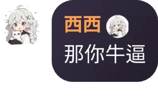 🔰 emoji 西西集 Telegram sticker 9 of 18