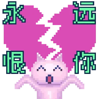❤️ emoji 主播女孩重度依赖第二弹 @Bilibili_skin Telegram sticker 7 of 25