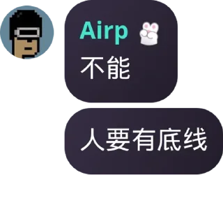 🌟 emoji Airp语录第二弹 Telegram sticker 16 of 69