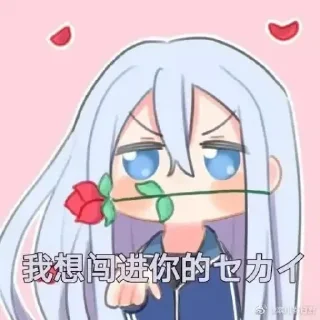 Sticker from pjsk生草贴纸包