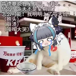 😭 emoji 柴郡猫猫的一周 @NyankoNyankoNyaaNyaa Telegram sticker 1 of 91