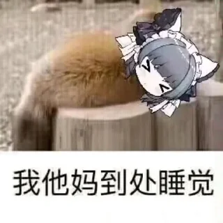 😊 emoji 柴郡猫 @motherdogcnm Telegram sticker 16 of 59