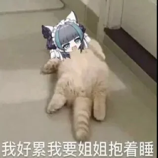 🐱 emoji 超级柴郡三@NyankoNyankoNyaaNyaa Telegram sticker 7 of 120