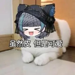 Sticker from 柴郡猫 @motherdogcnm
