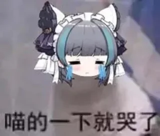 😭 emoji 柴郡猫 @motherdogcnm Telegram sticker 22 of 59