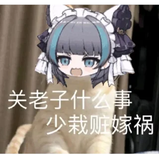 🐱 emoji 超级柴郡四@NyankoNyankoNyaaNyaa Telegram sticker 7 of 120