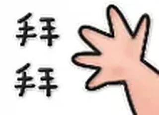 Sticker from 蜡笔小新🖍️
