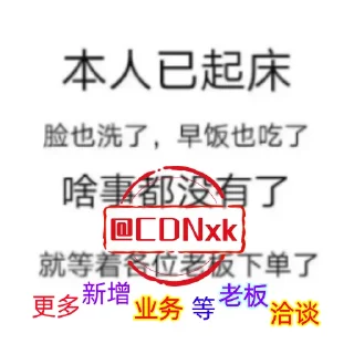 🫥 emoji 高防CDN【康~】： @CDNxk Telegram sticker 7 of 62