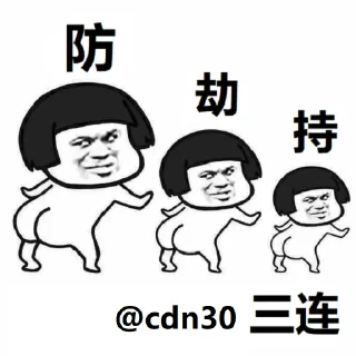 👍 emoji 高速高防cdn Telegram sticker 17 of 29