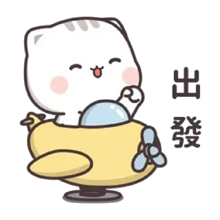 ✈️ emoji 𝑪𝒖𝒕𝒆 𝒑𝒂𝒄𝒌💖 @Ipurple_uh Telegram sticker 6 of 46