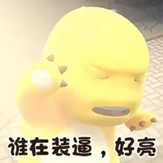 🤗 emoji cute奶龙 Telegram sticker 24 of 100