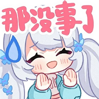 😅 emoji 雫るる Telegram sticker 16 of 20