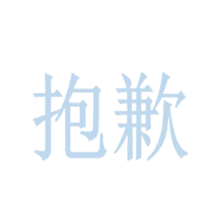 🙏 emoji 上班很累 Telegram sticker 19 of 43