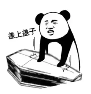 Sticker from 帮忙盖一下