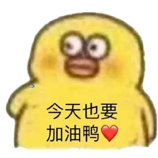 😂 emoji 小肯黄鸭 Telegram sticker 9 of 120