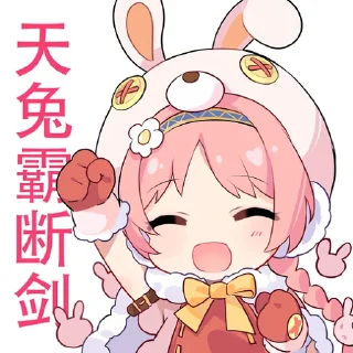 🗡 emoji 干炸里脊 Telegram sticker 5 of 44