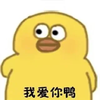 😂 emoji 小肯黄鸭 Telegram sticker 20 of 120