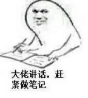 Sticker from 愣着干嘛给大佬上茶