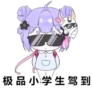 😎 emoji 给月月用 Telegram sticker 10 of 49