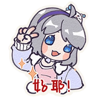 🥳 emoji 星瞳微信表情包 @xingtongofficial Telegram sticker 7 of 16