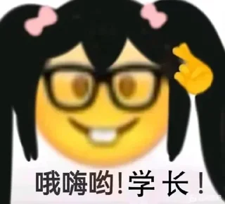 🤓 emoji 梓澪の静态贴纸 Telegram sticker 8 of 116