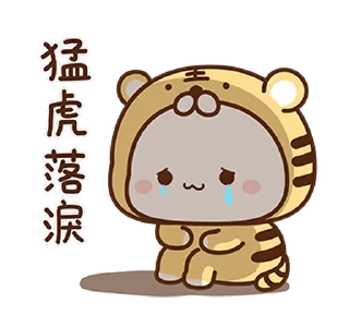 😭 emoji Peach Cat @PeachLovesGoma Telegram sticker 8 of 50