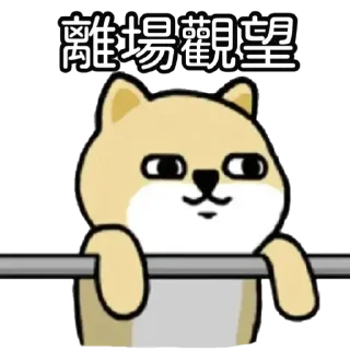 👀 emoji Gong Gu Group Telegram sticker 20 of 97