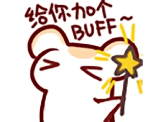 🌟 emoji Bison仓鼠 Telegram sticker 18 of 33