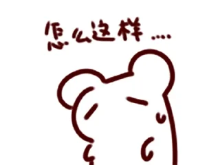 😞 emoji Bison仓鼠 Telegram sticker 22 of 33