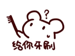 🦷 emoji Bison仓鼠 Telegram sticker 23 of 33