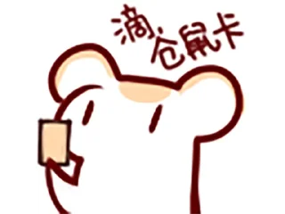 🐹 emoji Bison仓鼠 Telegram sticker 16 of 33
