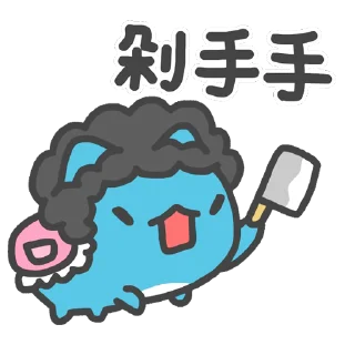 🔪 emoji 咖波 視像⑥ @Capoo_Stickers Telegram sticker 18 of 48