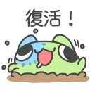 Sticker from 咖波 動態② @Capoo_Stickers