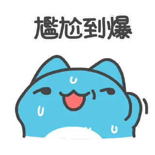 😅 emoji 咖波 視像③ @Capoo_Stickers Telegram sticker 13 of 48