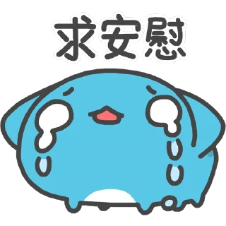 😭 emoji 咖波 視像⑥ @Capoo_Stickers Telegram sticker 22 of 48