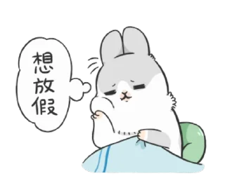 😮‍💨 emoji ㄇㄚˊ幾兔-上班族篇 Telegram sticker 24 of 24