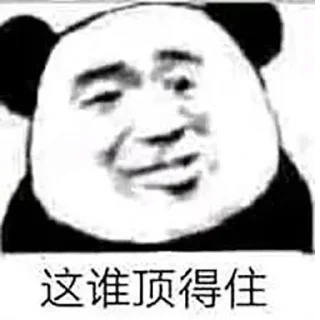 🙃 emoji 江湖社群 Telegram sticker 5 of 84