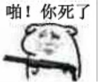 🤓 emoji 江湖萌新 Telegram sticker 10 of 56